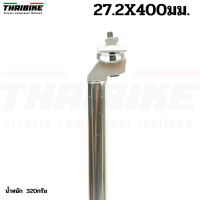 ราคา หลักอานจักรยานอลูมิเนียม TB2 ขนาด 25 4 27 2X400 มม 31 8X480 มม (14110599656)