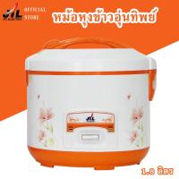 ราคา หม้อหุงข้าว หม้อหุงข้าวอุ่นทิพย์ หม้อหุงข้าวไฟฟ้า ขนาด 1 8 ลิตร มาพร้อมซึ้งนึ่ง (8197936497)