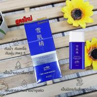 ราคา สูตรใหม่ KOSE SEKKISEI Skincare UV Defense Essence Milk SPF50 PA 60g 60ml กันแดดสูตรน้ำนม กันน้ำ กันเหงื่อ (22627179581)