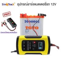 ราคา ANHTZYX ของแท้ 100 เครื่องชาร์จแบตเตอรี่อัจฉริยะ 12V และฟื้นฟูแบตเตอรี่รถยนต์ สำหรับรถยนต์ มอเตอร์ไซค์ แถมฟรีมิเตอร์วัดแบตเตอรี่ (10484942368)