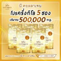 ราคา มี คอลลาเจน เพียวไตรเปปไทด์ 100 Mie collagen tripeptide ขนาด100กรัม (19109072762)