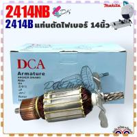 ราคา DCA ทุ่น ไฟเบอร์ตัดเหล็ก รุ่น 2414NB 2414B มากีต้า (20774605449)