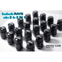 ราคา น็อตล้อเหล็ก Rays 2IN1เกลียว1 5 เกลียว2ชั้น 2in1 สีดำ น็อตล้อเหล็กRays เกลียว1 5เกลียว 2ชั้นใส่รถยนต์ได้ทุกรุ่น (3151424628)