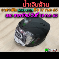 ราคา หมวกกันน็อค Index Titan 3 มี 3 สี ไซต์ L (17426483540)