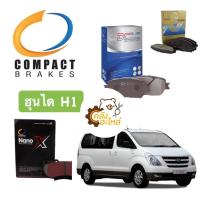 ราคา ผ้าเบรคหน้า ฮุนได H1 Hyundai Compact ผ้าเบรค (14602437348)