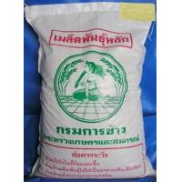 ราคา เมล็ดพันธุ์ข้าวจ้าว กข97 หอมรังสิต กรมการข้าว ชั้นพันธุ์หลัก 20 กก (17243291836)