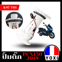 ราคา YOXI RACING ปั้มติ๊กเดิมปั้มน้ำมันเชื้อเพลิง สำหรับมอเตอร์ไซค์ รุ่น PCX150 2019 (18318578432)