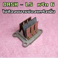 ราคา แดชหรีด 6 ใส่กับช่องแคร้งเดิม (22786912786)