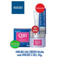 ราคา Hakubi Q10 cream 35gm แถมQ10 cream 35gm 82532 (23127057552)