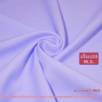 ราคา ผ้าวาเลนติโน่ ผ้าวาเลนติโน่ ตัดชุดพยาบาล ผ้าวาเลนขาวโอโม่ ผ้าวาเลนติโน่ตัดชุดข้าราชการ ผ้าวาเลนติโน่ตัดชุดขาว ผ้าขาวโอโม่ ผ้าโอโม่ ชุดพยาบาล ชุดข้าราชการ สูทขาว (22272592903)