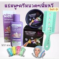 ราคา แชมพู เหา ครีมนวด เหาหาย เป็นเหา กำจัดเหา แถมหวี พรทิน่า (21278904975)