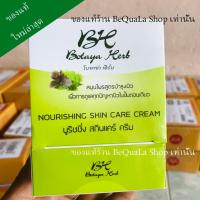 ราคา พร้อมส่ง ของแท้ โบทาย่าเฮิร์บ ครีมโบทายา ชุดใหญ่ 35 กรัม ครีมบำรุงผิวหน้าโบทาย่า Botaya herb โบใหญ่ (9854300352)
