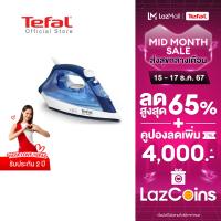 ราคา Tefal เตารีดไอน้ำ EASY STEAM กำลังไฟ 1400 วัตต์ รุ่น FV1941T0 เตารีดtefal เตารีดไอน้ำtefal เตารีดไอน้ำ เตารีดทีฟาว tefalเตารีดไอน้ำ (9202422368)
