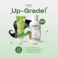 ราคา แพ็คเก๊ตใหม่ ส่งไว มีแยกขาย แชมพูน้ำมันมะพร้าวcocoherbalic ทรีทเม้นท์น้ำมันมะพร้าว แก้ผมร่วง ชลอหงอก คัน รังแค่ (23142615656)