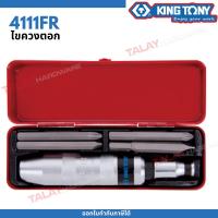 ราคา KINGTONY ชุดไขควงตอก ดอกสั้น 5ชิ้น 4112FR คิงก์โทนี่ ไต้หวันแท้100 ช่างมืออาชีพ อู่ซ่อมรถใช้กัน 4112 4111 (20026123137)
