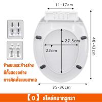ราคา ของแท้ 100 ฝารองโถชักโครก ปิดเบา ฝารองนั่งชักโครก toilet seat ฝาชักโครก ฝาปิดค่อย รองชักโครก ทรงกลม ทรงรี ทรงยาว ใช้ได้ทุกยี่ห้อ ฝารองนั่งชักโครกพลาสติกทรง ฝาครอบชักโครก ฝาชักโครกทรงรี ที่รองนั่งชักโ 