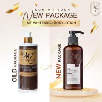ราคา โลชั่นเอ็มที MT Smooth body Lotion มีให้เลือก 2 ขนาด (12046539963)