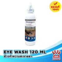 ราคา MicrocynAH EYE wash 120 Ml น้ำยาล้าง ดูแลดวงตา (22035708432)