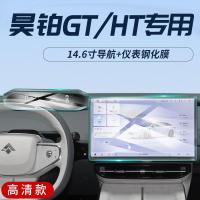 ราคา HYPTEC GT HT พิเศษควบคุมกลางหน้าจอนำทางให้ทิปฟิล์มป้องกันหน้าจอฟิล์มนิรภัยอุปกรณ์รถยนต์อุปกรณ์ตกแต่งใหม่ (22851558894)