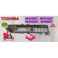 ราคา เมนบอร์ดเครื่องซักผ้าTOSHIBAโตชิบา อะไหล่ใหม่แท้บริษัท และ อะไหล่โรงงาน AW B1000 B1100 SERIES B900GT AW H1000 H1100 SERIES AW G1000 G1100 SERIES ใช้ได้หลายรุ่น (23159418720)