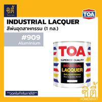 ราคา TOA สี อุตสาหกรรม 1กล 3 8 ลิตร ทีโอเอ สีพ่น สีพ่นเฟอร์นิเจอร์ แห้งเร็ว Industrial Lacquer เงา กึ่งเงา ด้าน 760 814 885 895 900 909 911 999 922 858 (10157023889)