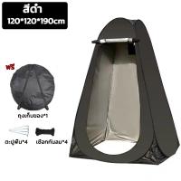 ราคา เต็นท์ป๊อปอัพ เต้นเปลี่ยนเสื้อผ้า เต็นท์เปลี่ยนเสื้อผ้ากลางแจ้ง เต๊นท์เปลี่ยนเสื้อผ้า ห้องลองชุด Pop up changing room tent เต็นท์ A049 (23034922834)