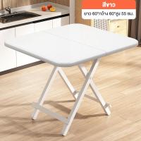 ราคา REX โต๊ะพับ โต๊ะเหลี่ยม โต๊ะสนาม แบบพกพา ไม้จริง โครงเหล็ก ทนทาน สวยงาม ราคาถูก (22449477208)