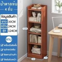 ราคา IM ชั้นวางของ ชั้นวางหนังสือ ชั้นวางของอเนกประสงค์ ตู้โชว์ ตู้เก็บหนังสือ 6 5 4 3ชั้น ตู้หนังสือ (22561111277)