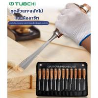 ราคา ชุดสิ่วไม้สิ่วไม้ชุดสิ่วไม้แกะสลักสำหรับช่างไม้เครื่องมืองานไม้เครื่องมือช่างไม้มืออาชีพชุดสิ่วเครื่องมือแกะสลัก DIY สำหรับช่างไม้ 12ชิ้น สิ่วงานช่างไม้ เครื่องมือช่างไม้ มีดแกะสลัก (18498344865)