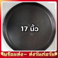 ราคา กระทะหอยทอด เหล็กดำอย่างหนา ตราช้าง ขนาด 14 16 17 18 20 24 นิ้ว พร้อมส่งทุกชิ้น (12420271891)