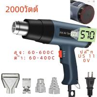 ราคา ปืนความร้อนไฟฟ้า220V 110V 2000W ปืนลมร้อนขั้นสูงแบบแปรผันได้ปืนลมร้อนขั้นสูงปืนความร้อนไฟฟ้าปรับอุณหภูมิได้ (23236066835)