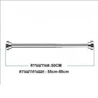 ราคา จัดส่งจากกรุงเทพ สแตนเลส ราวยืดหดได้ ราวผ้าม่าน ปรับระดับยืดหดได้ แขวนม่านอาบน้ำ Tension Rod Curtain Shower Adjustable Rod Spring ราวตากผ้า เมตร ราวผ้าม่านไม่ต้องเจาะ ราวยืดหด (22869582325)