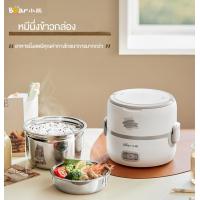 ราคา Bear Electric Lunch Box Electric Food Warmer Box 1 1 3 1 4 2 Liter Capacity Hot Quick Automatic Fresh Storage Travel Work Student Lunch Box (23299255624)