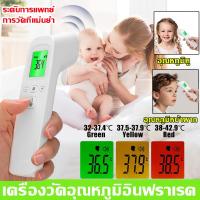 ราคา ควาถูกต้อง100 เครื่องวัดอุณหภูมิ มีการรับประกัน ที่วัดไข้เด็ก วัดอุณหภูมิใน 1 วินาที แม่นยำ 100 เครื่องวัดอุณหภูมิหน้าผาก วัดหูหน้าผากมือ เครื่องวัดไข้ดิจิตอล ปรอทวัดไข้เด็ก เทอร์โมมิเตอร์ ตัววัดอุณห