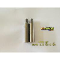 ราคา ต่อแกน ตัวต่อใน โช๊คหน้า msx sfน๊อตหัวโช๊คเป็นสีดำ (22945871843)