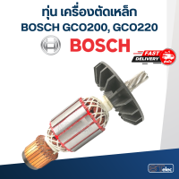 ราคา ทุ่น เครื่องตัดเหล็ก บอช BOSCH GCO200 GCO220 7ฟัน (17886828365)