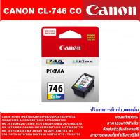 ราคา ตลับหมึกอิงค์เจ็ท CANON PG 745BK CL 746CO ORIGINAL หมึกพิมพ์อิงค์เจ็ทของแท้ราคาพิเศษ สำหรับปริ้นเตอร์ CANON IP2870 MG2570 (4586266519)