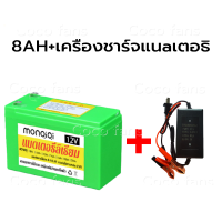 ราคา จัดส่งจากกรุงเทพ แบตเตอรี่ลิเธียม แบตเตอรี่ 12V20AH 12AH 8AH Battery Lithium 12V 8Ah แบตเตอรี่ลิเธียม แท้ 100 น้ำหนักเบา สำรองไฟ เครื่องพ่นยา (23277699080)