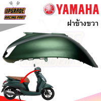 ราคา ชุดสี แฟริ่ง กาบ LTF125 A GRAND FILANO B8B Hybrid PH PL สีเขียว เขียวเข้ม แกนฟิลาโน่ ไฮบริด ปี 2020 (22100244647)