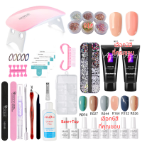 ราคา สินค้าขายดี ชุดต่อเล็บ ชุดทําเล็บเจล เครื่องอบเล็บ สีเล็บโพลี่เจล LED36 54 120วัตต์ชุด ยาทาเล็บ เครื่องอบเจลเล็บ อุปกรณ์ทำเล็บ (21700167420)