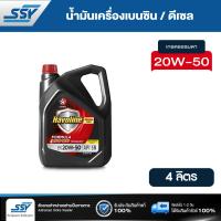 ราคา CALTEX น้ำมันเครื่อง HAVOLINE FORMULA 20W 50 4 ลิตร (2663563)
