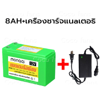 ราคา จัดส่งจากกรุงเทพ แบตเตอรี่ลิเธียม แบตเตอรี่ 12V20AH 12AH 8AH Battery Lithium 12V 8Ah แบตเตอรี่ลิเธียม แท้ 100 น้ำหนักเบา สำรองไฟ เครื่องพ่นยา (23121519175)