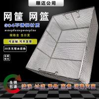 ราคา ตะกร้าสแตนเลสฆ่าเชื้อโรค304ตะกร้าทำความสะอาดอุปกรณ์อุปกรณ์ตะแกรงกรองอุณหภูมิสูงตะกร้าตาข่ายโลหะฆ่าเชื้อ (21079024141)