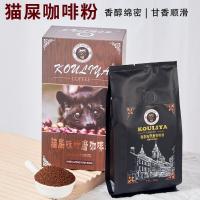 ราคา KOULIYA Kopi Luwak ผงหยดกาแฟ500กรัมของ Boxcaohuatang2ของขวัญเวียดนาม (19768728171)