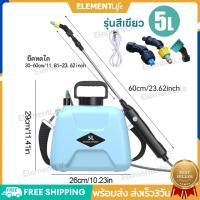 ราคา ส่งจากไทย ถังฉีดพ่นยาแบต 5 ลิตร เครื่องพ่นยาแบตเตอรี่ เครื่องพ่นยา ถังพ่นยา USB ถังพ่นยาแบตรี่ ถังพ่นยาแบตเตอรี่ ก้านฉีดยาพ่นยา ง่ายต่อการพกพา (20480464659)