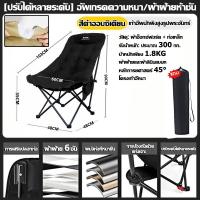 ราคา รับน้ำหนักได้ 300KG เก้าอี้แคมป์ปิ้ง เก้าอี้กลางแจ้ง เก้าอี้แคมป์ปิ้งสนาม เก้าอี้แค้มป์150kg เก้าอี้สนามทรงอ้วน เก้าอี่แคมปิ้ง เก้าอี้สนามพับ เก้าอี้ตกปลา เก้าอี้แคมป์ เก้าอี้ชายหาด เก้าอี้พับได้ เก้ 