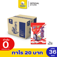 ราคา Taro ทาโร ปลาเส้น รสซูเปอร์แซ่บ 20 กรัม ยกลัง 36 ซอง 11052027 (14903381165)