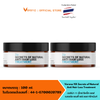 ราคา ทรีทเม้นท์ 11X SECRETS 100 ml ทรีทเม้นท์ลดผมร่วง เส้นผมสุขภาพดี (22607550193)