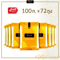ราคา ส่งฟรี ธรรม ข้าวใส่บาตร หอมมะลิ 100 ขนาด 100 กรัม จำนวน 72 ถุง แพ็กละ 9 ถุง จำนวน 8 แพ็ก (629580167)