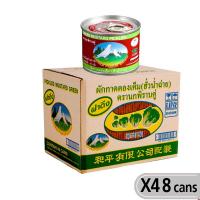 ราคา ผักกาดดองเค็มฮั่วน่ำฉ่าย ตรานกพิราบคู่ 140g Pack 48 กระป๋อง (21275031505)